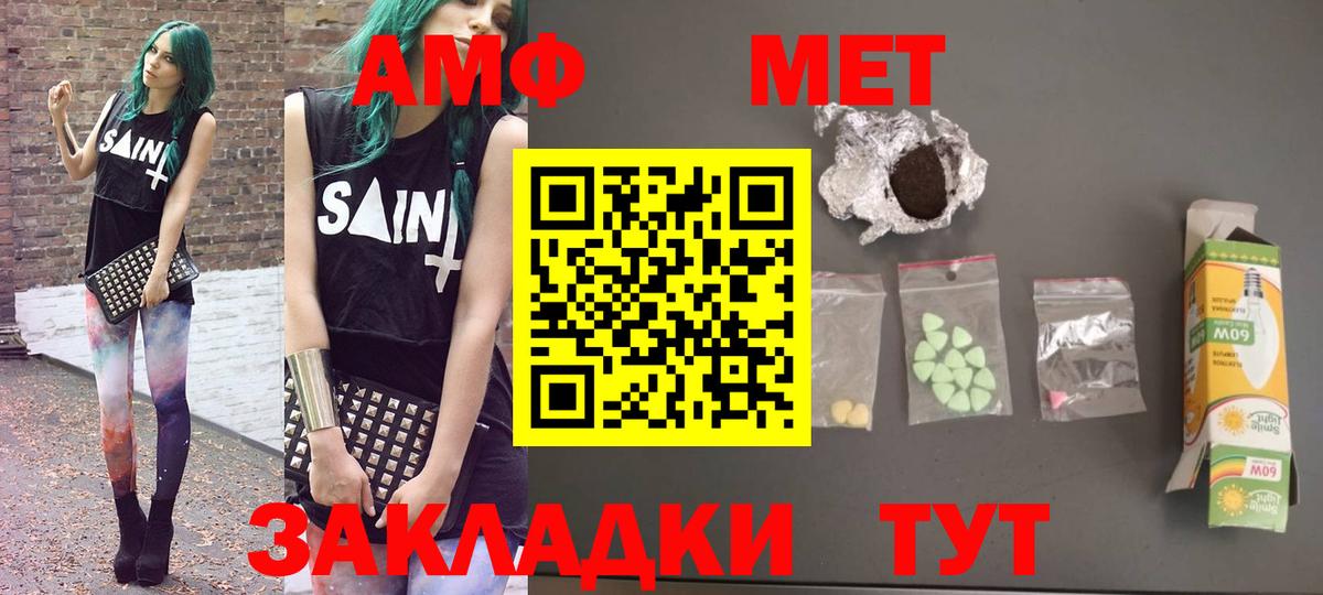 АМФЕТАМИН Premium  АМФЕТАМИН  Кулебаки  Вход с VPN 