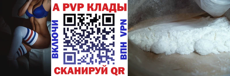 как найти закладки  mega вход  А ПВП Соль  Кулебаки 