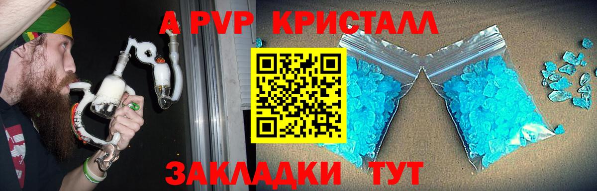 Alpha PVP VHQ Кулебаки