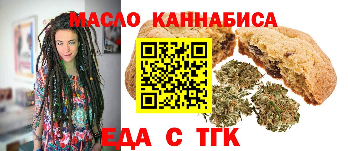 Кулебаки  Еда ТГК конопля  Вход с VPN 