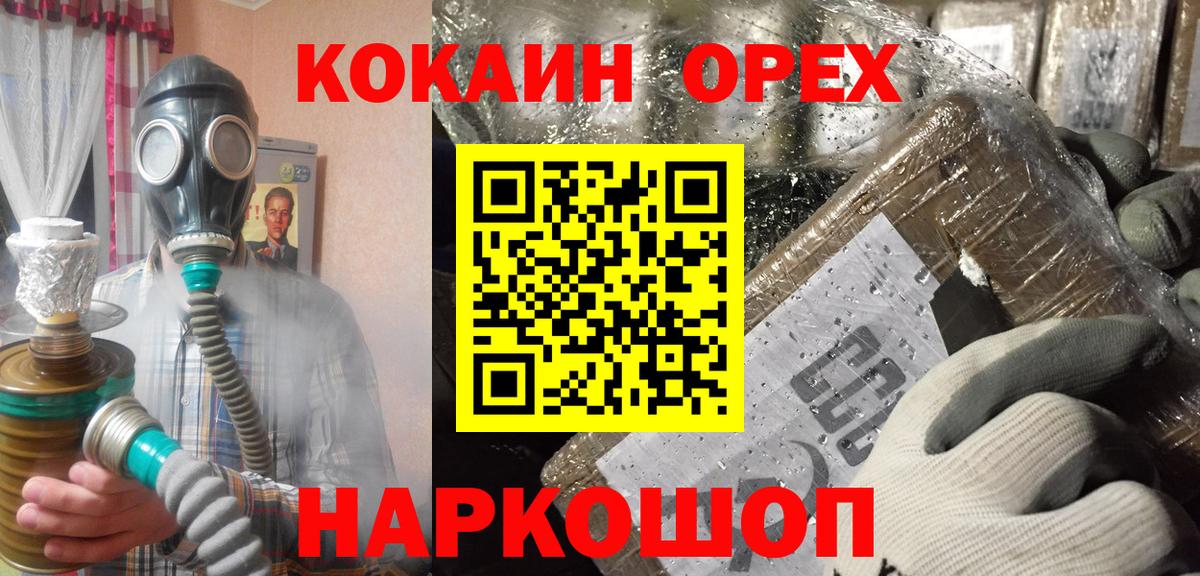 КОКАИН VHQ Кулебаки