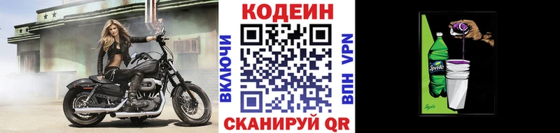 Codein Purple Drank  нарко площадка телеграм  Кулебаки 