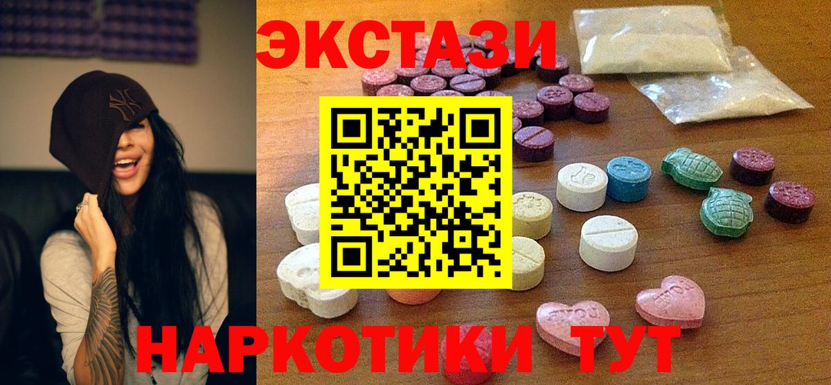 мега tor  Вход с VPN  ЭКСТАЗИ ешки  Кулебаки  Экстази mix  Ecstasy 