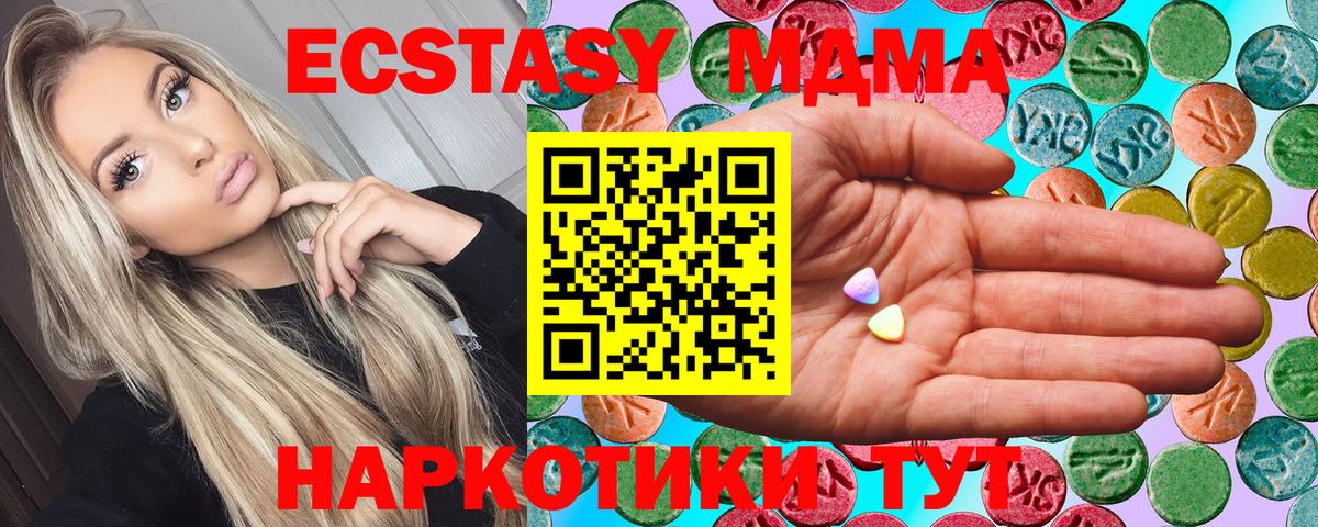 ЭКСТАЗИ 280мг Кулебаки