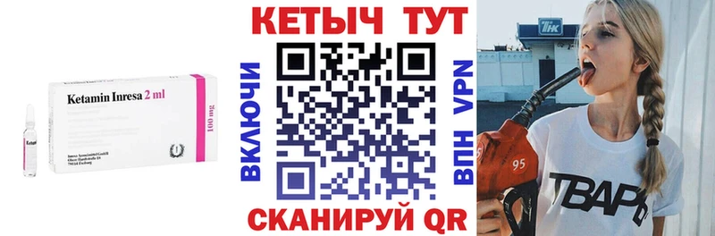 КЕТАМИН VHQ  закладка  Кулебаки 