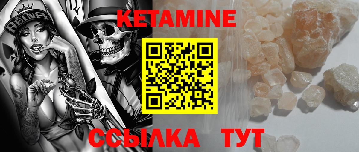 КЕТАМИН ketamine  Вход с VPN  Кулебаки  КЕТАМИН ketamine 