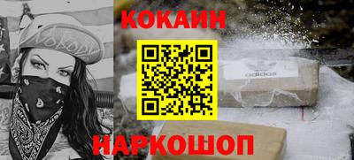 кокаин премиум Жуковский