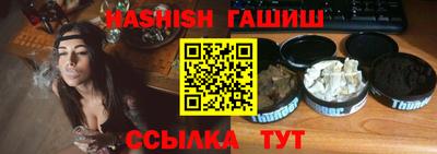 синтетический гашиш Заводоуковск