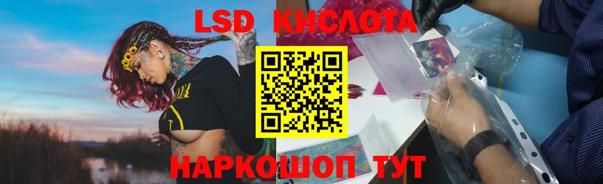 LSD-25 экстази ecstasy Кулебаки