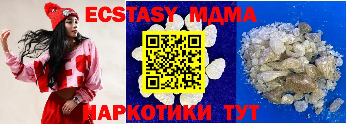 MDMA кристаллы  Вход с VPN  МДМА Molly  Кулебаки 