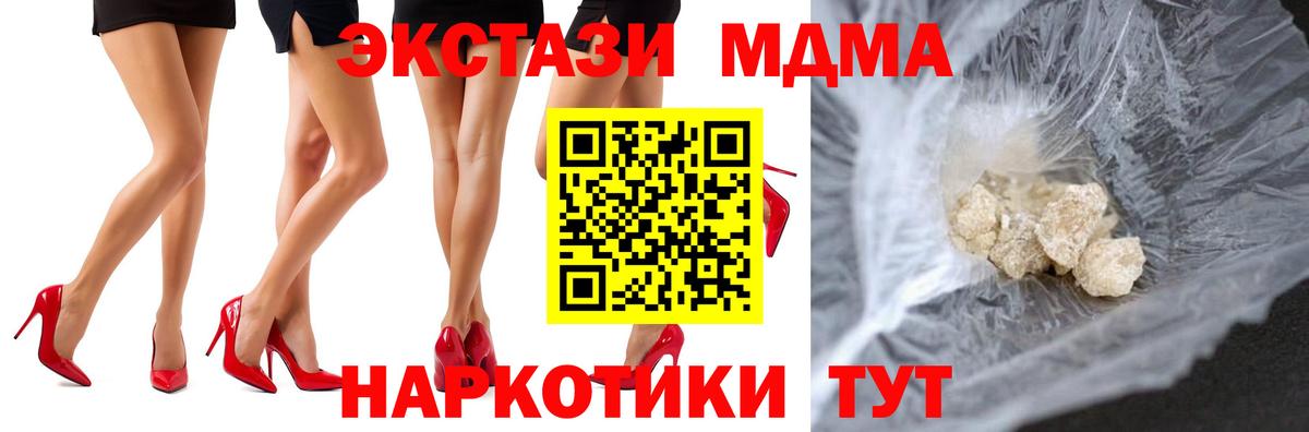 МДМА VHQ Кулебаки