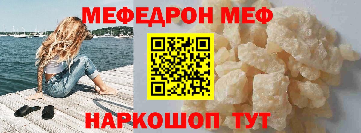 Кулебаки  МЕФ мяу мяу  Мефедрон  Вход с VPN 