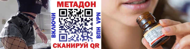 МЕТАДОН methadone где купить наркоту Кулебаки