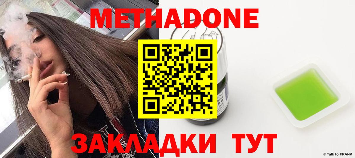 Метадон белоснежный Кулебаки