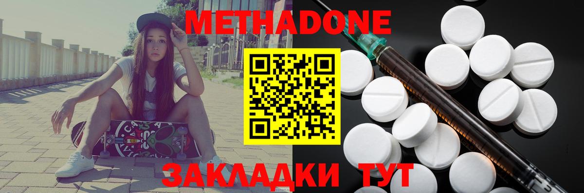 Метадон белоснежный  МЕТАДОН VHQ  kraken   Кулебаки  Вход с VPN 