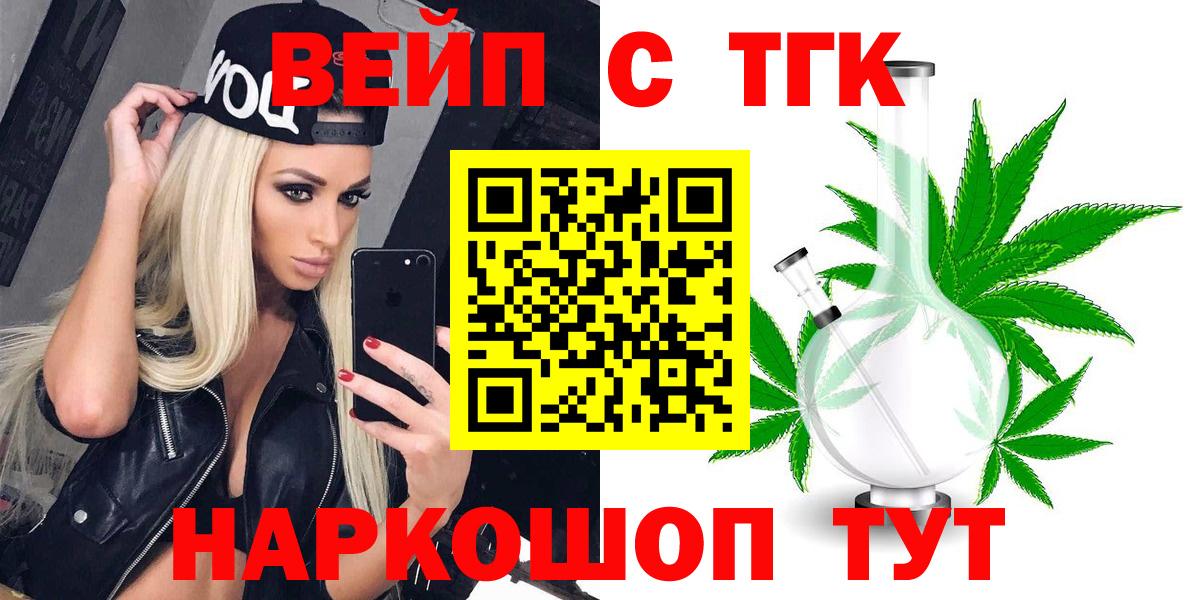 ТГК гашишное масло Кулебаки