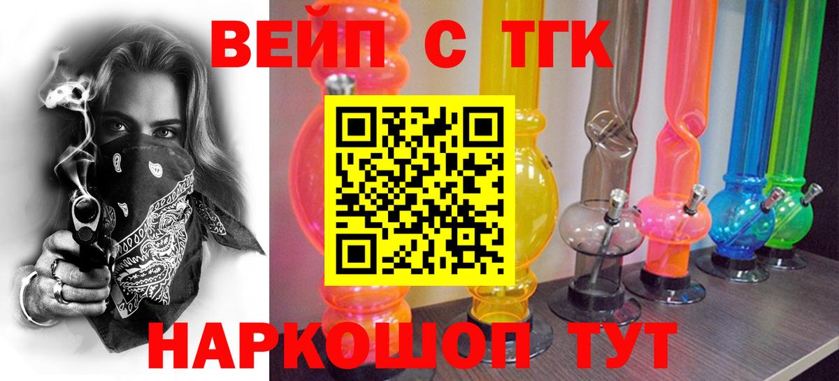 Кулебаки  Дистиллят ТГК жижа  Вход с VPN  ТГК вейп с тгк 