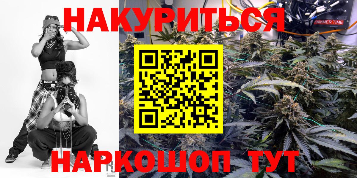 Бошки Шишки Ganja Кулебаки
